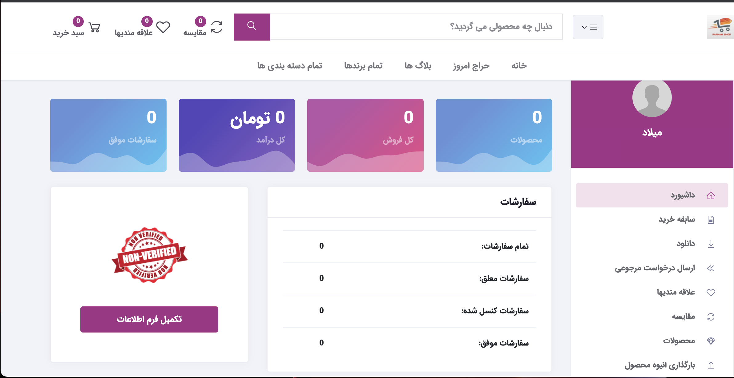 eCommerce Multi Vendor