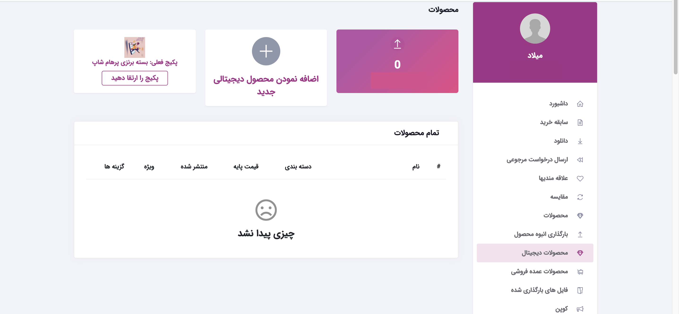 eCommerce Multi Vendor