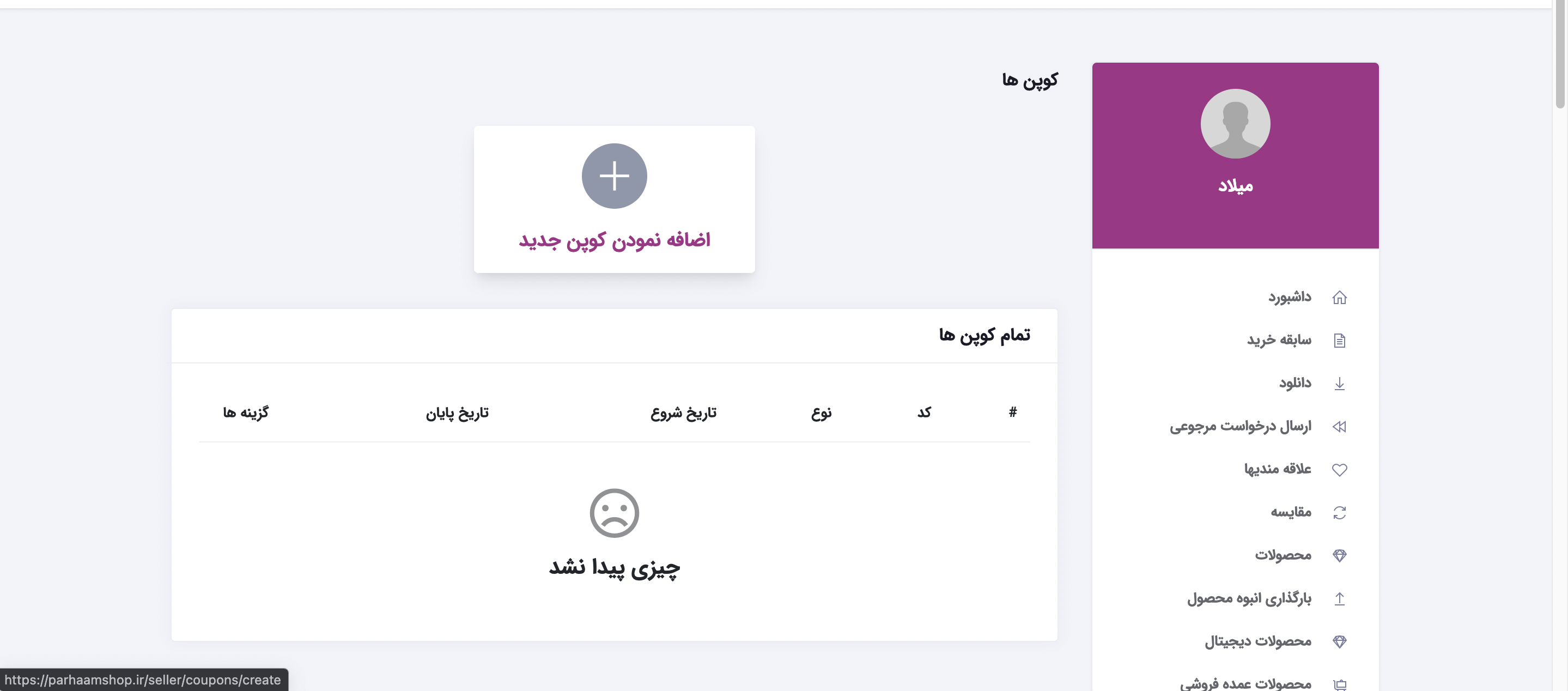 eCommerce Multi Vendor