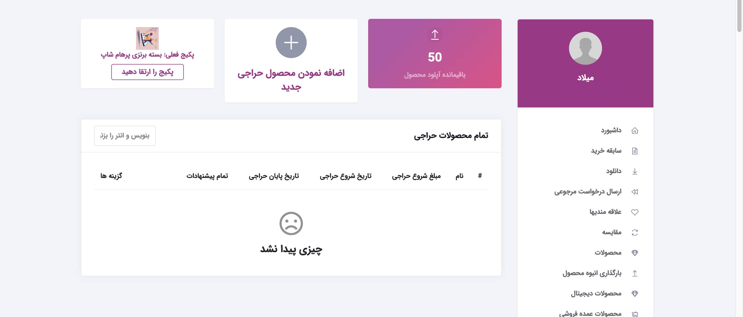 eCommerce Multi Vendor