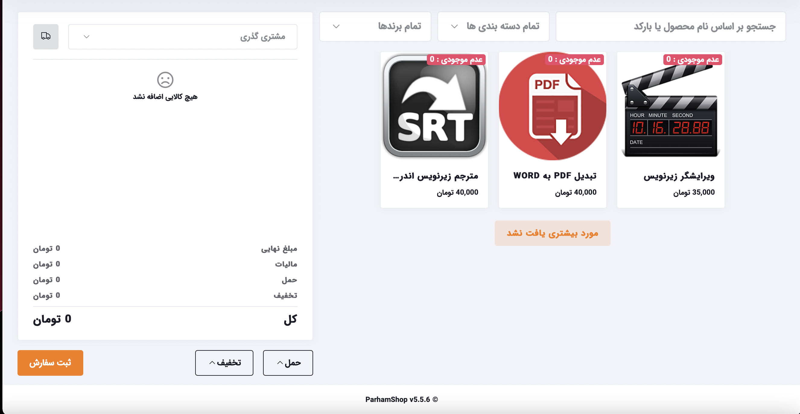 eCommerce Multi Vendor