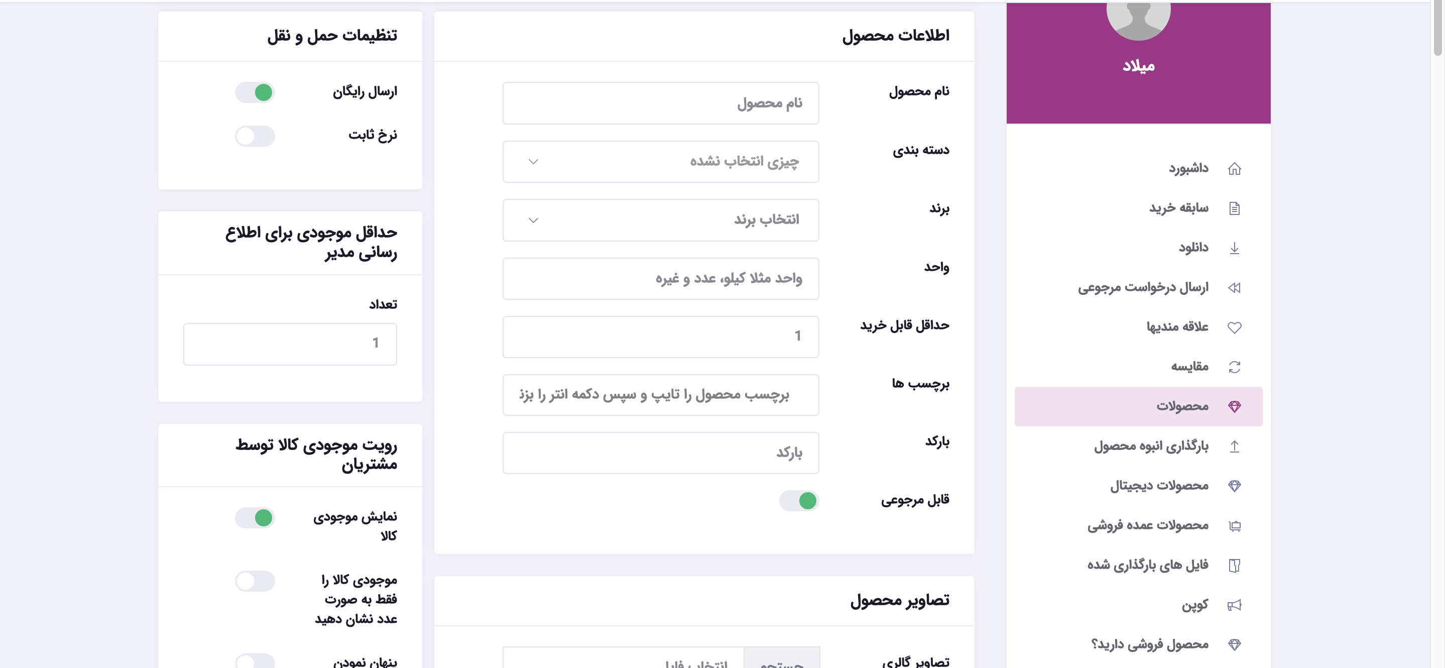 فروشگاه Multi Vendor