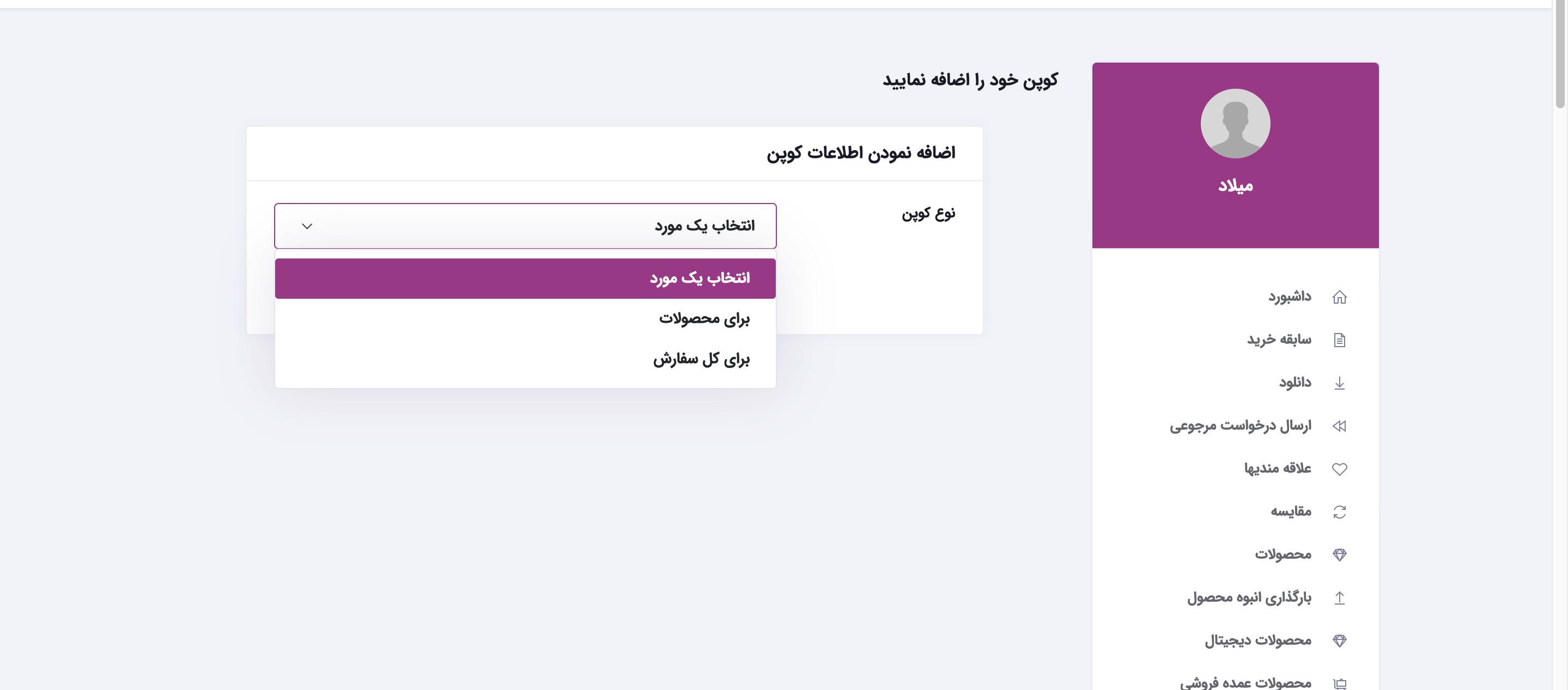 فروشگاه Multi Vendor