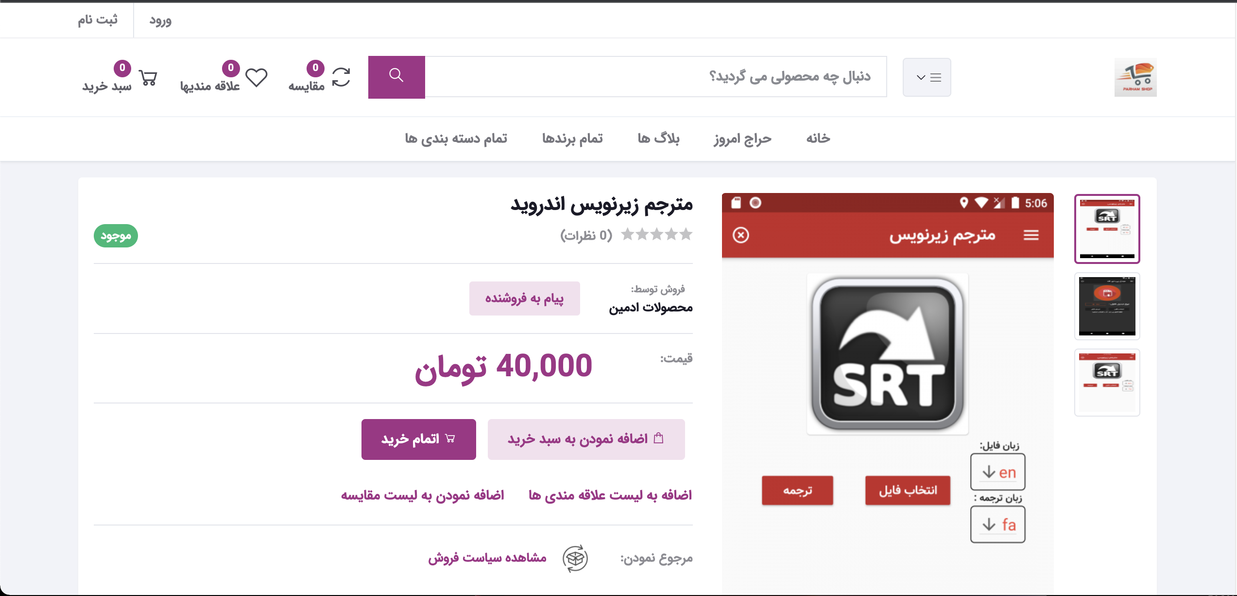 فروشگاه Multi Vendor