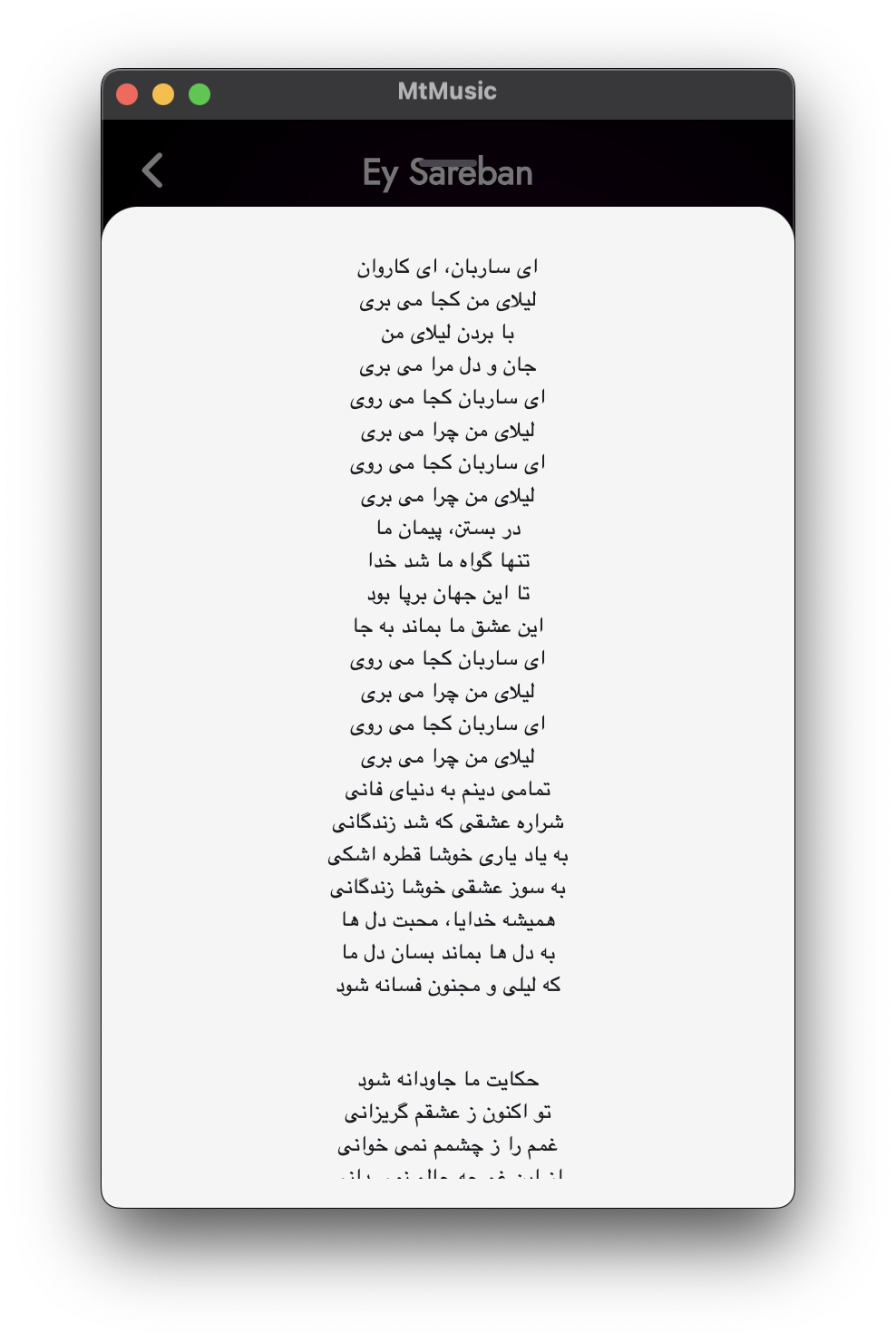 Music and Podcast Player MTMusic